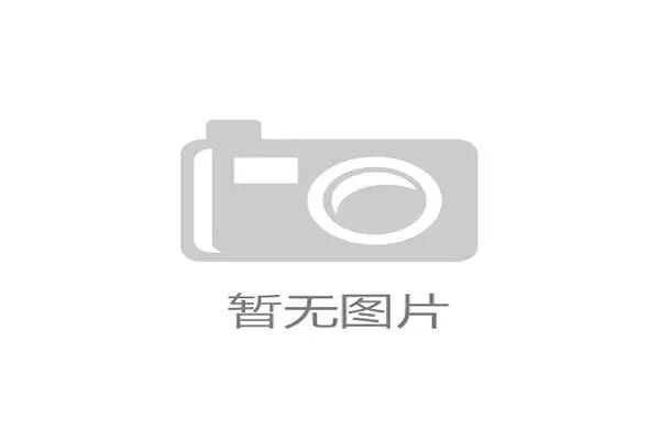 中高协正式推出青少年竞赛差点指数 助力青少年高尔夫水平提升与成长